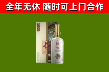 武宁回收国窖1573价格