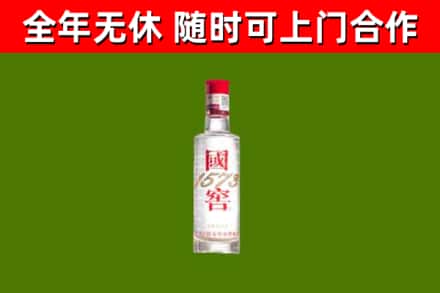 武宁回收国窖1573