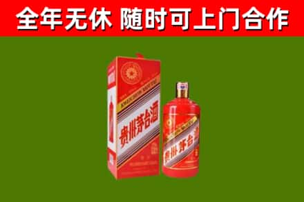 武宁烟酒回收生肖茅台酒瓶.jpg