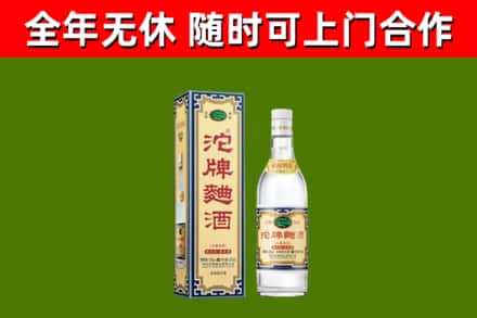 武宁回收沱牌曲酒