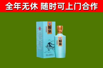武宁回收赖茅